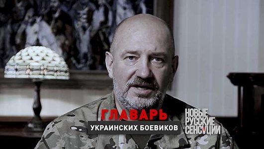 Новые русские сенсации. Главарь украинских боевиков (Эфир 28 ноября 2021 года)